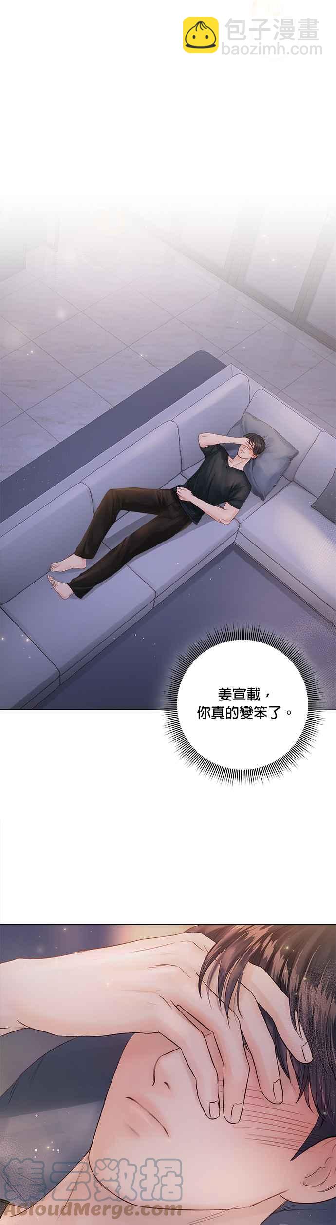 《今生必定是幸福结局》第18话 第9页