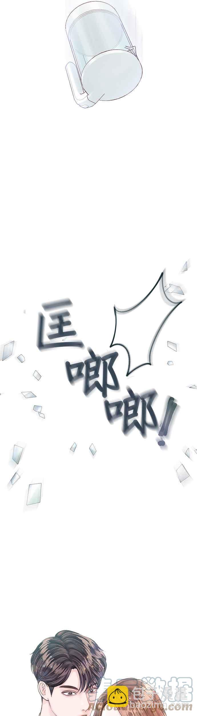 《今生必定是幸福结局》第20话 第40页