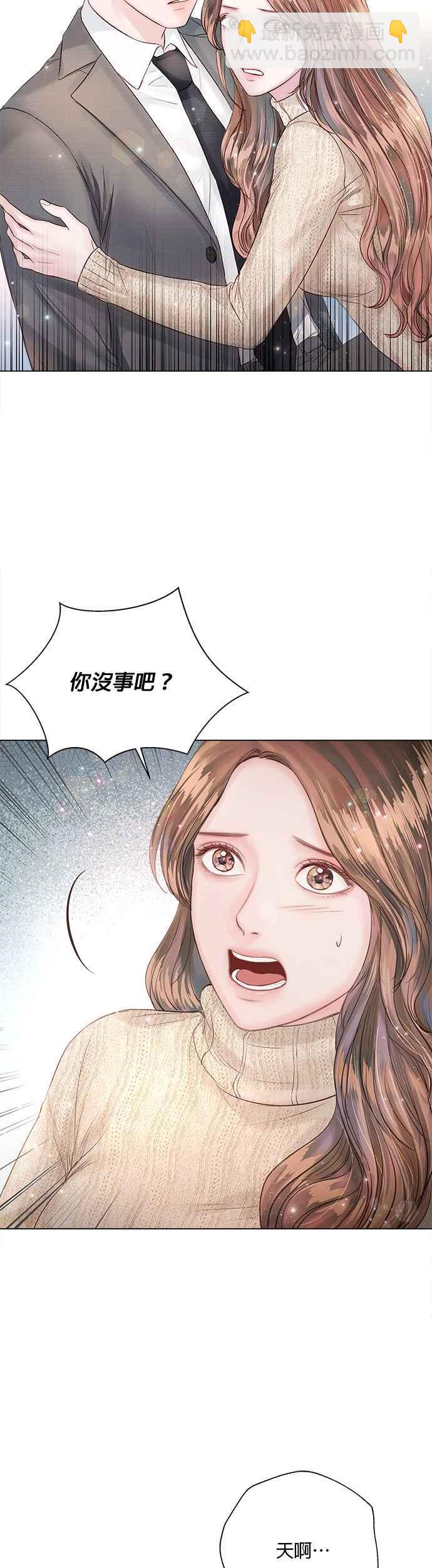 《今生必定是幸福结局》第20话 第41页