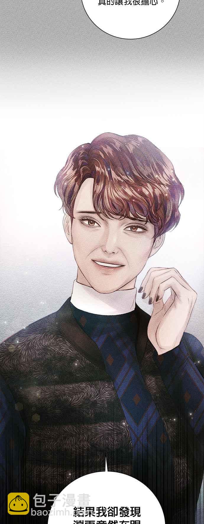 《今生必定是幸福结局》第20话 第6页