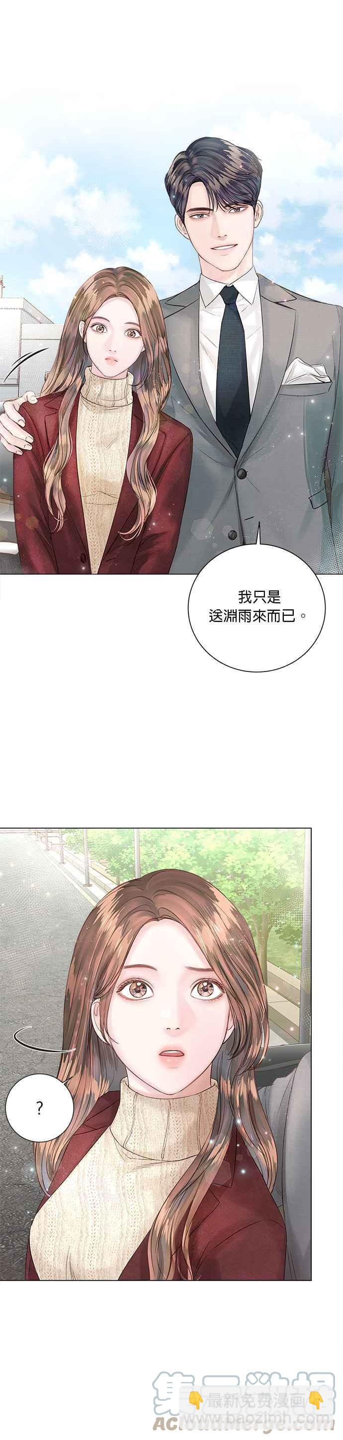 《今生必定是幸福结局》第19话 第21页