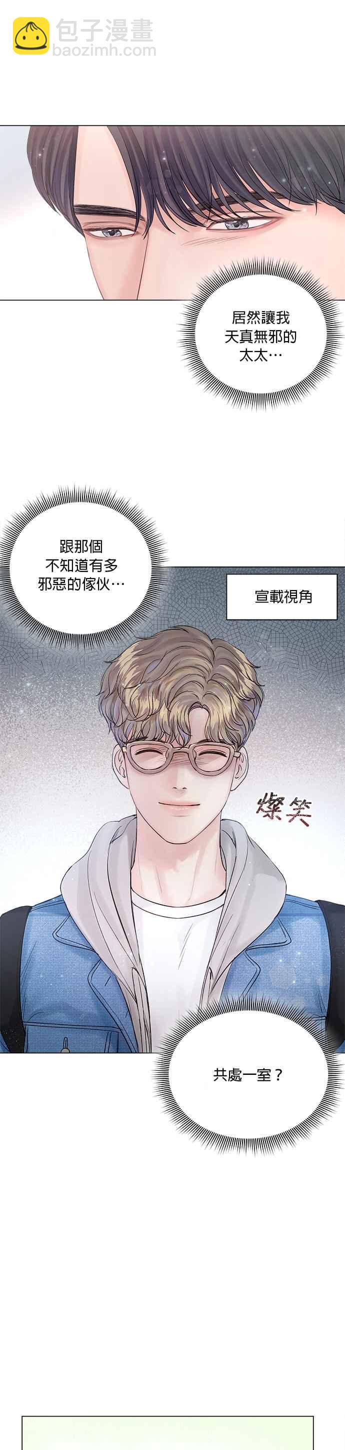 《今生必定是幸福结局》第19话 第22页