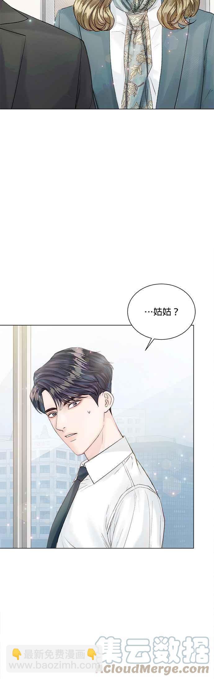 《今生必定是幸福结局》第19话 第31页