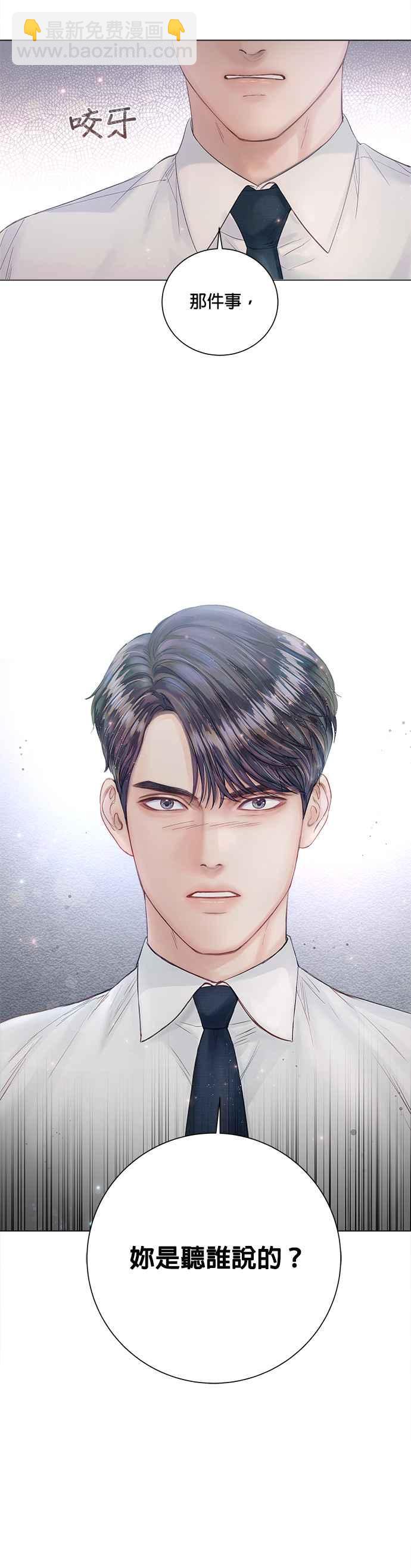 《今生必定是幸福结局》第19话 第38页