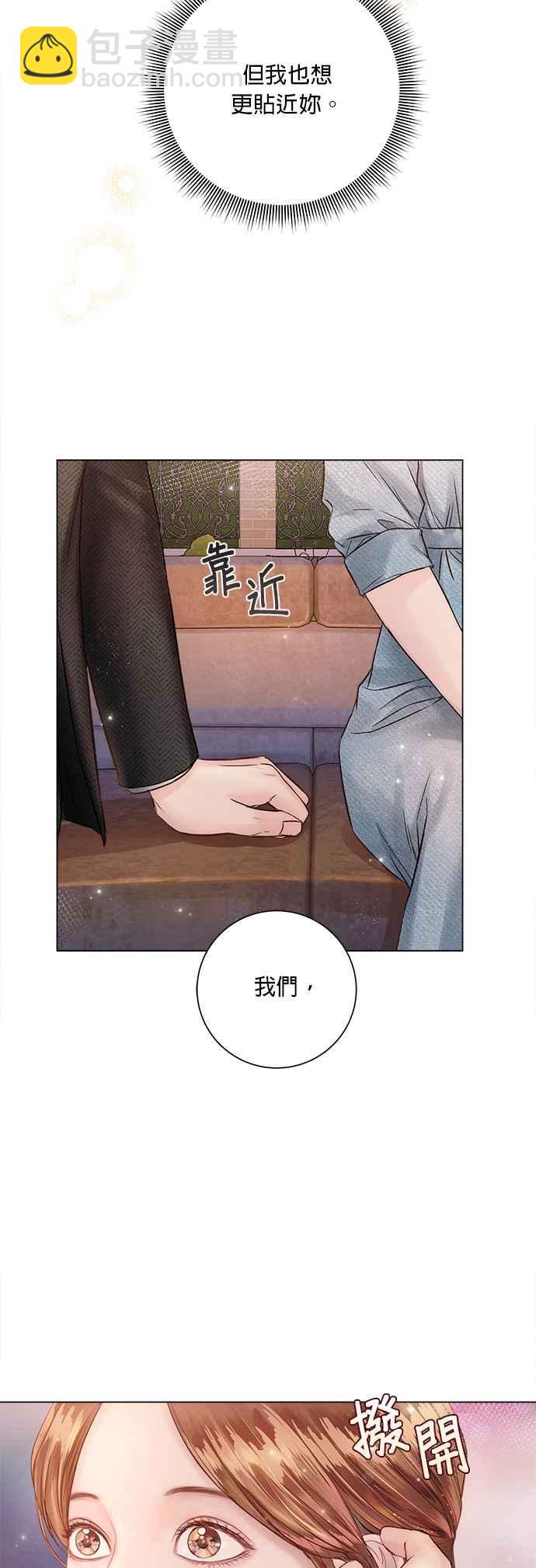 《今生必定是幸福结局》第24话 第32页