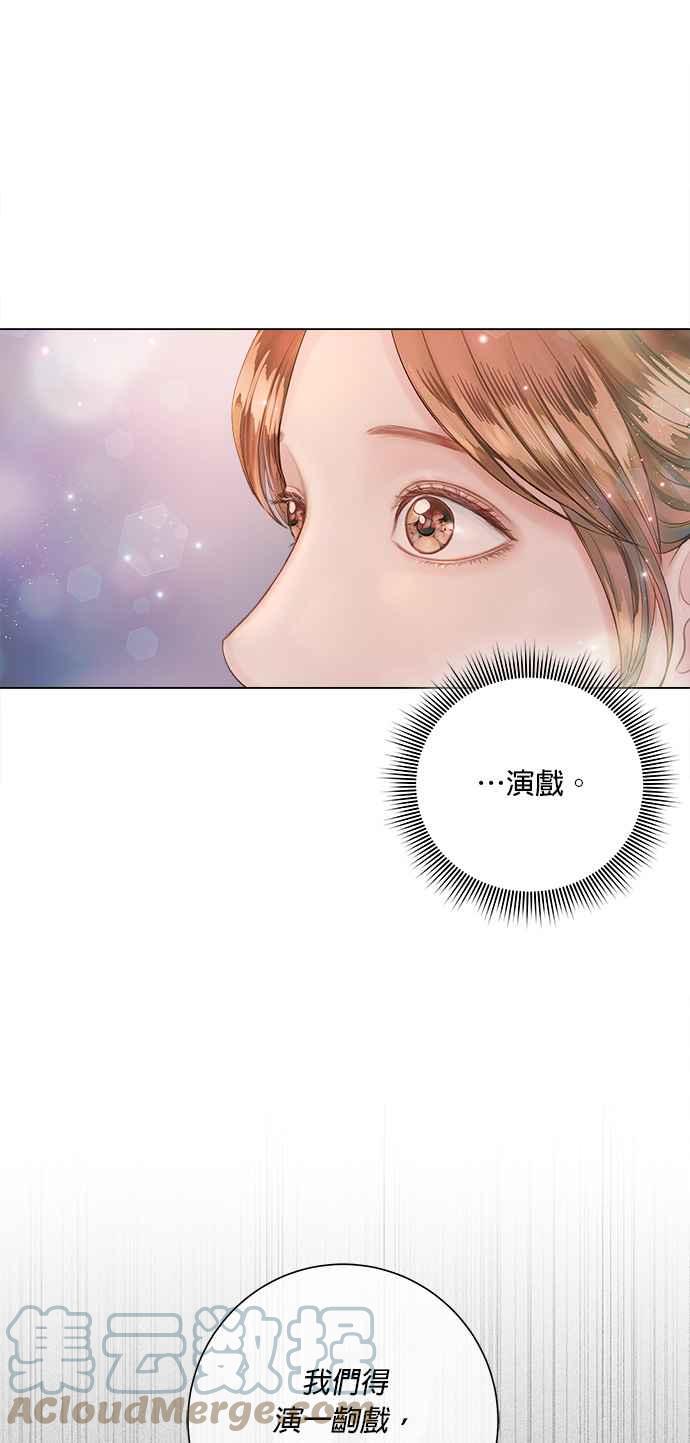 《今生必定是幸福结局》第24话 第35页