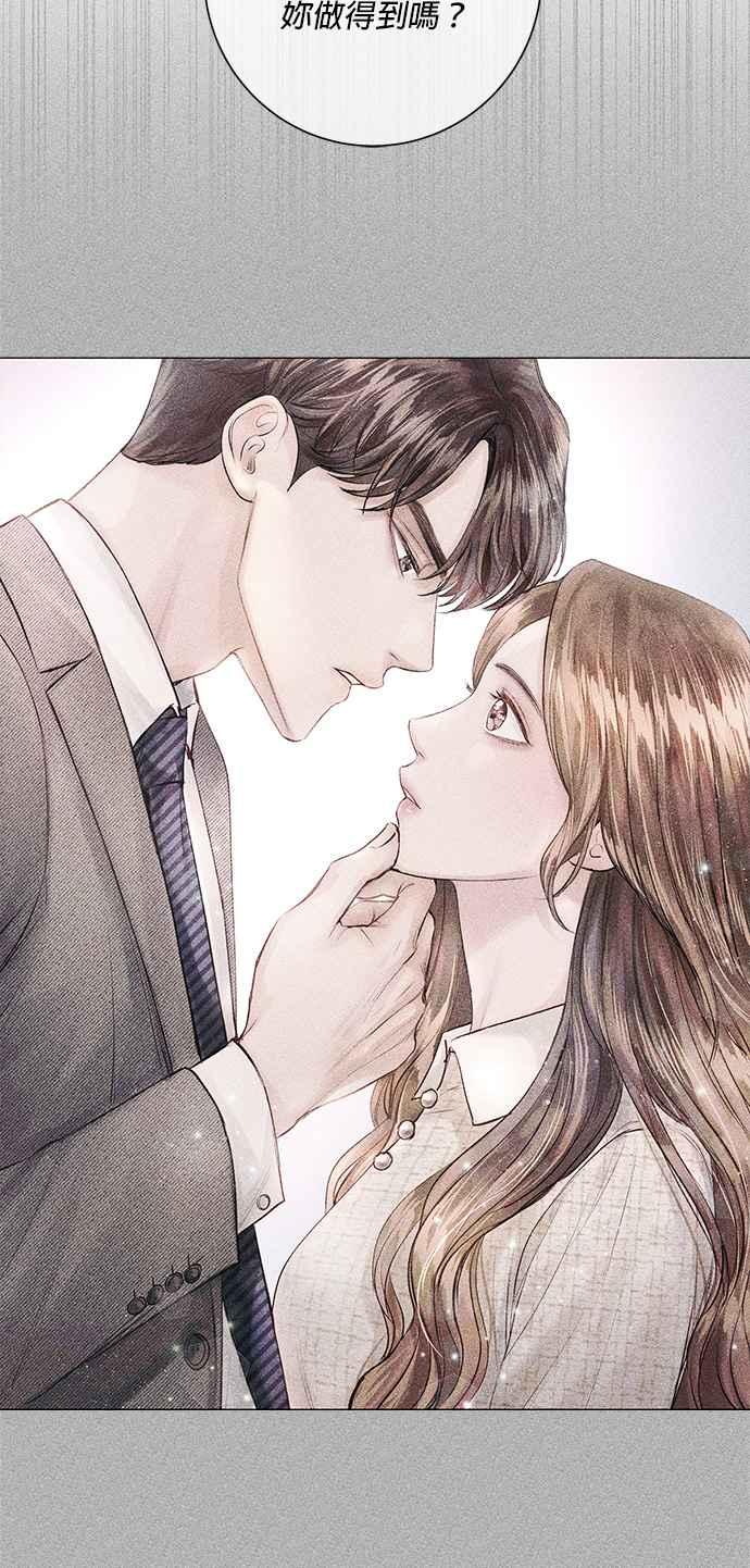 《今生必定是幸福结局》第24话 第36页