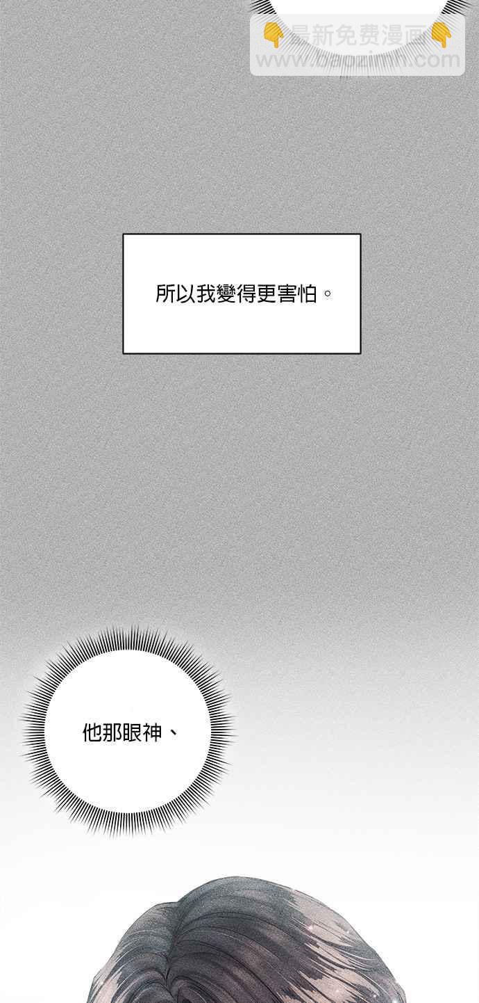 《今生必定是幸福结局》第24话 第38页