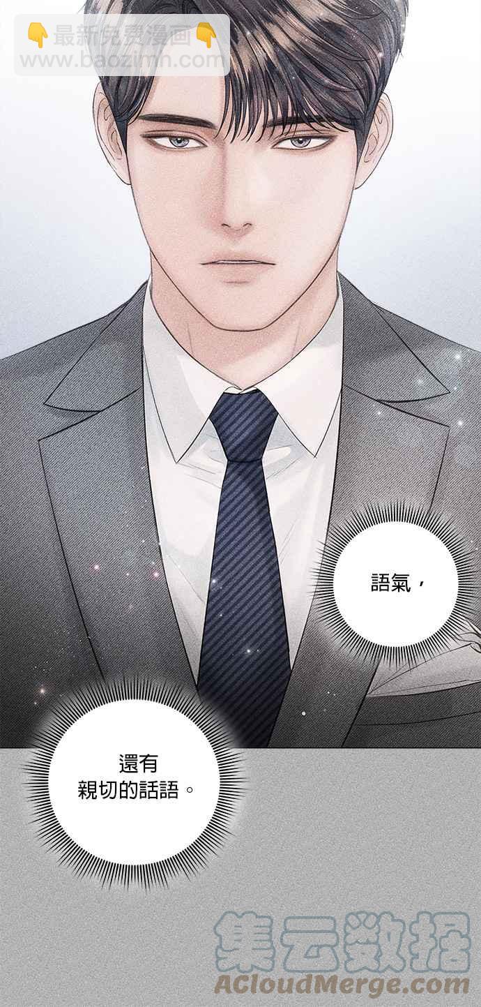 《今生必定是幸福结局》第24话 第39页