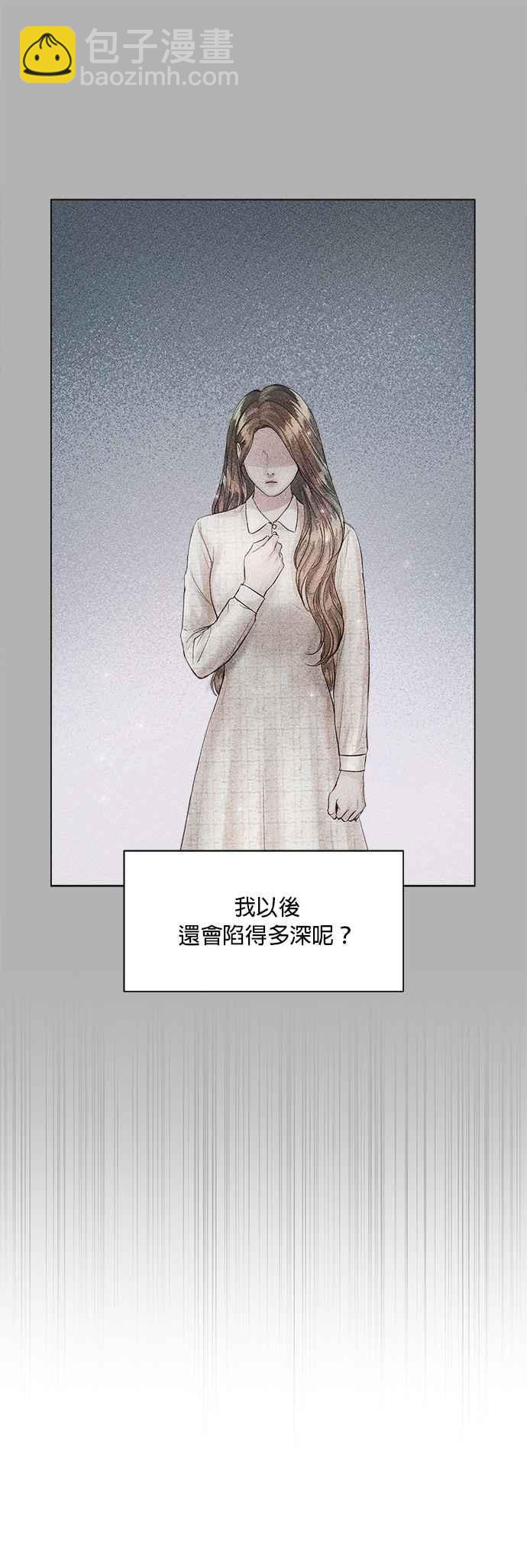 《今生必定是幸福结局》第24话 第40页
