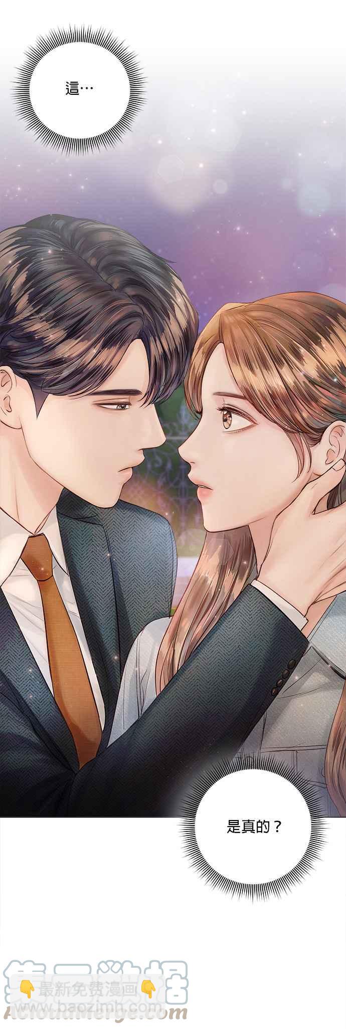 《今生必定是幸福结局》第24话 第41页