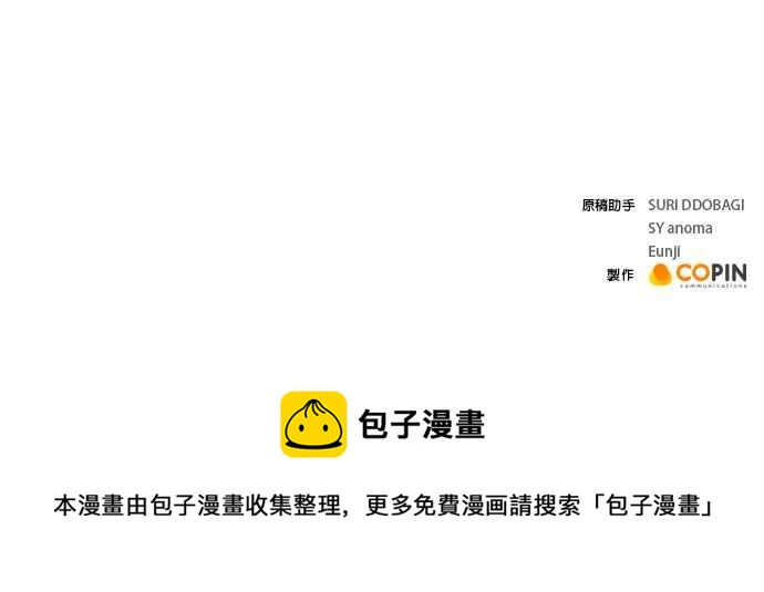 《今生必定是幸福结局》第24话 第44页
