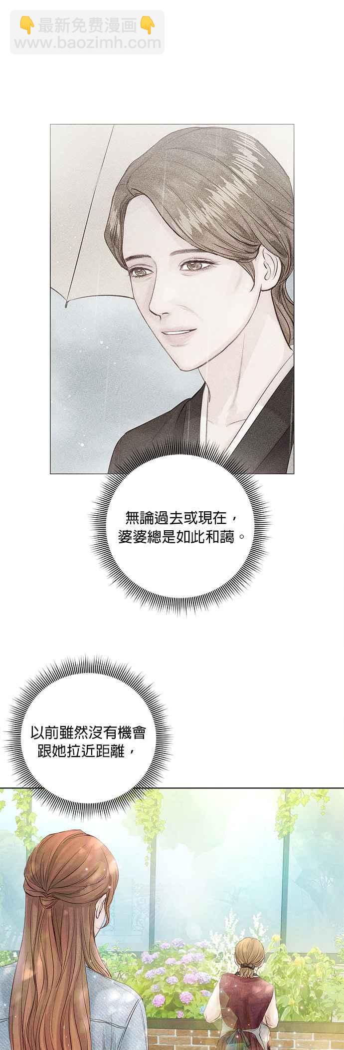 《今生必定是幸福结局》第22话 第12页