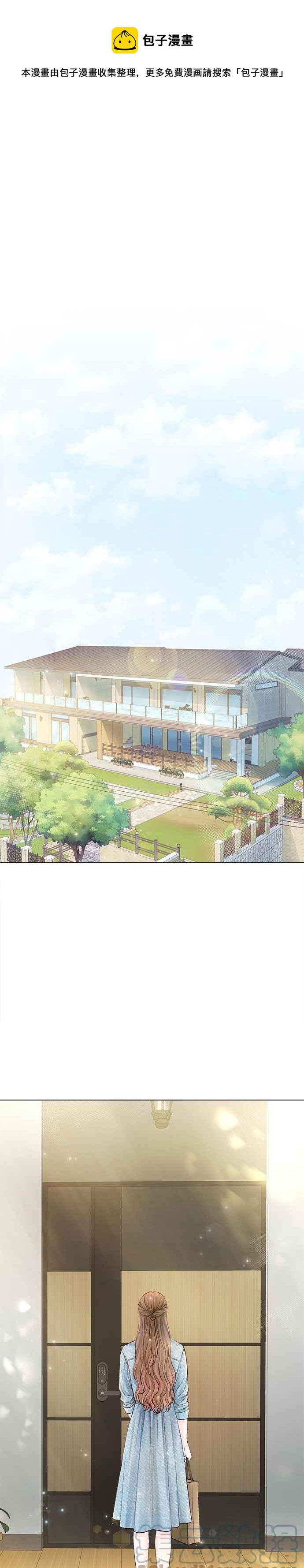 《今生必定是幸福结局》第22话 第1页