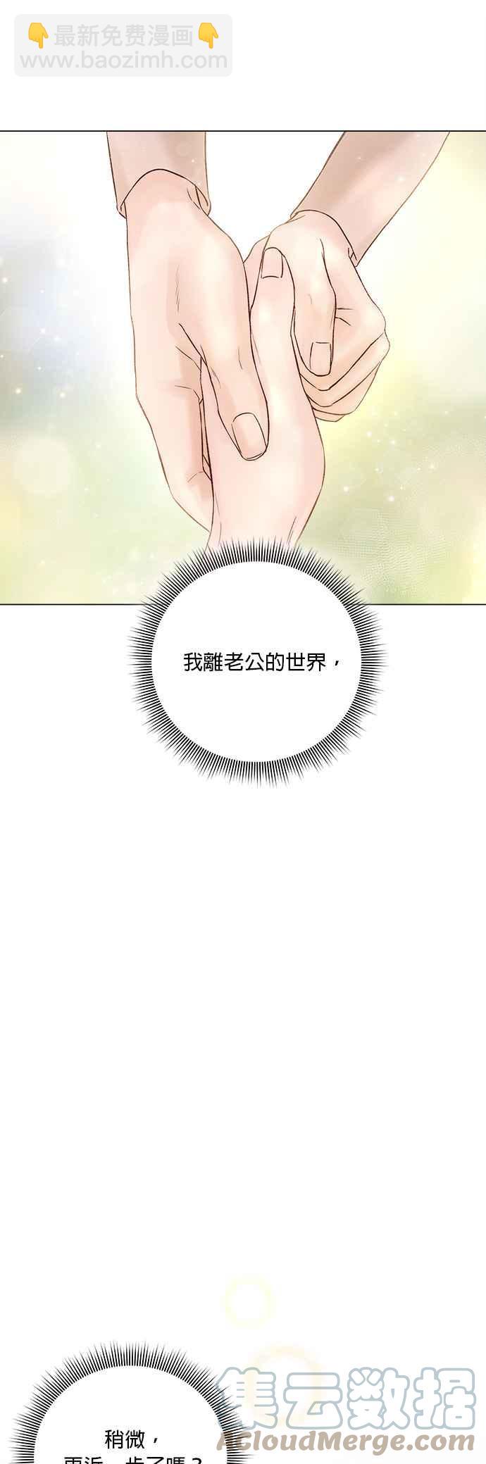 《今生必定是幸福结局》第22话 第22页