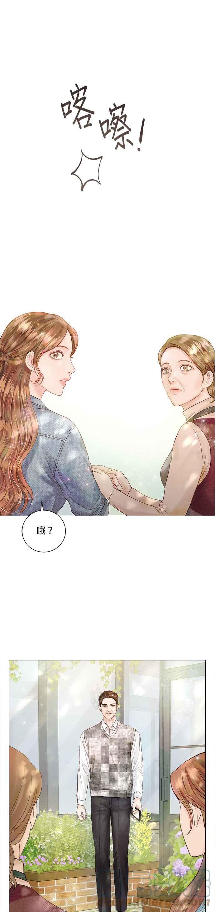 《今生必定是幸福结局》第22话 第28页
