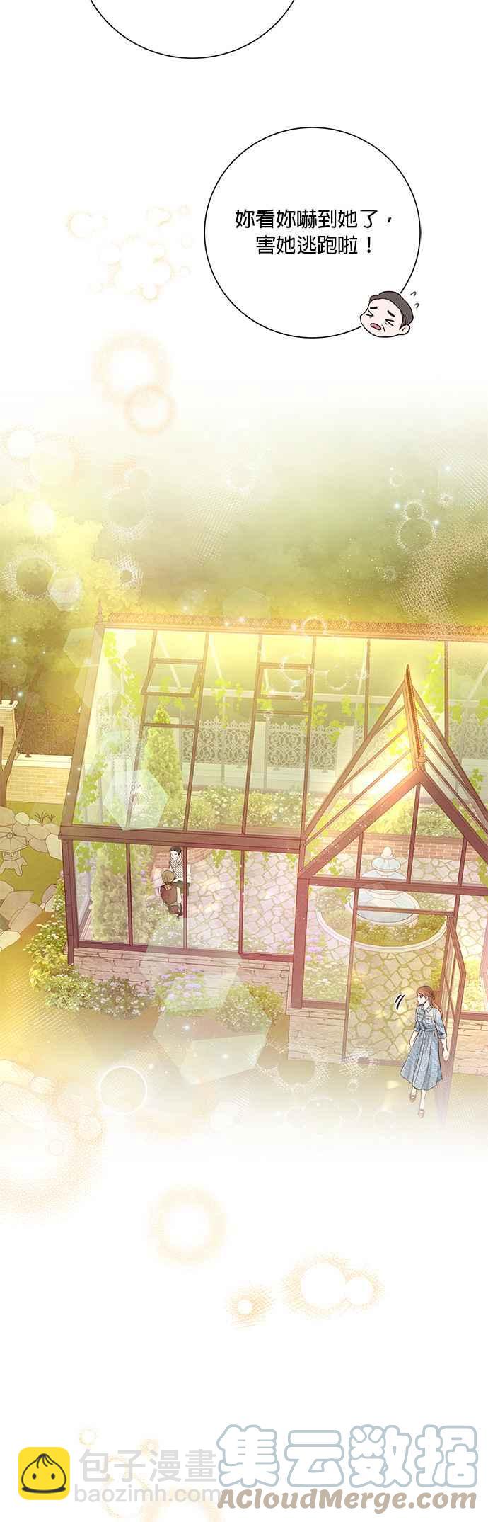 《今生必定是幸福结局》第22话 第34页