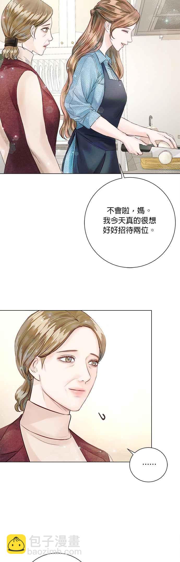 《今生必定是幸福结局》第22话 第36页