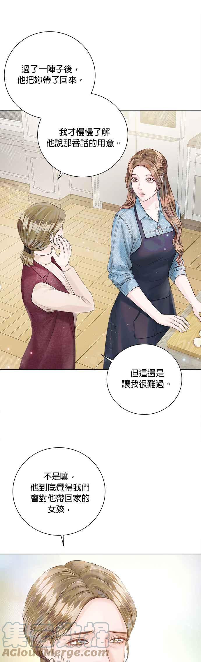 《今生必定是幸福结局》第22话 第43页