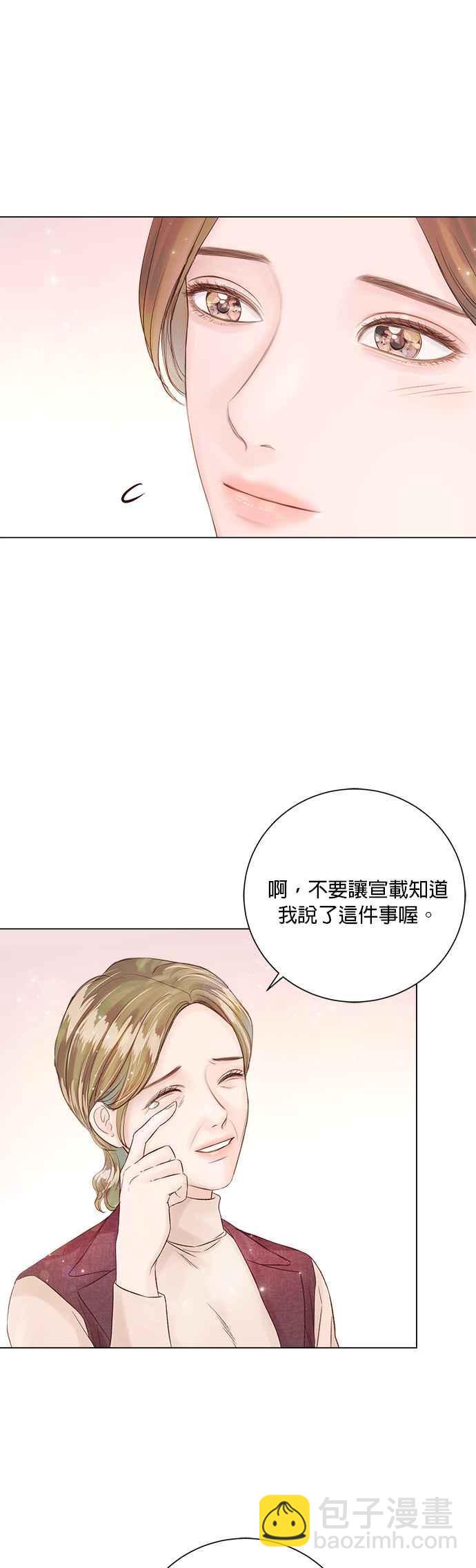 《今生必定是幸福结局》第22话 第45页