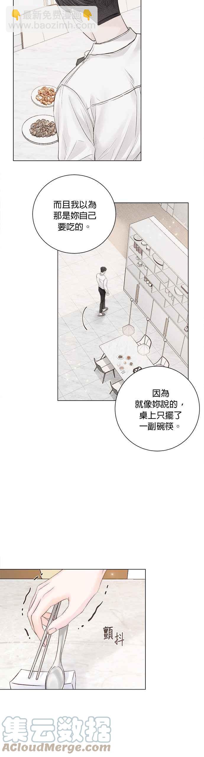 《今生必定是幸福结局》第23话 第28页