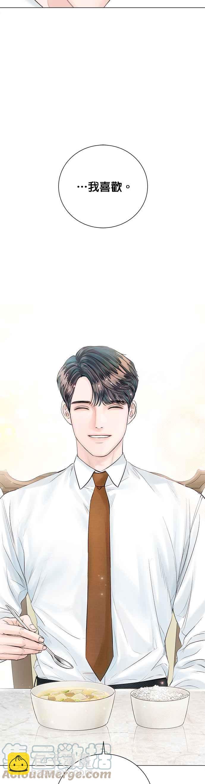 《今生必定是幸福结局》第23话 第37页
