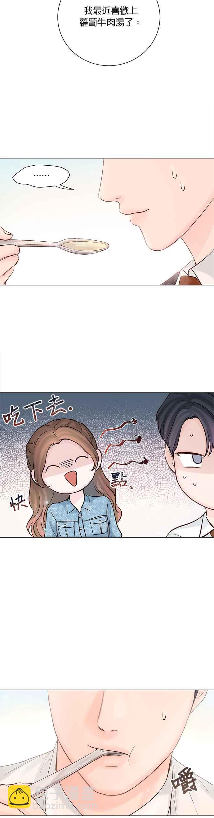 《今生必定是幸福结局》第23话 第38页