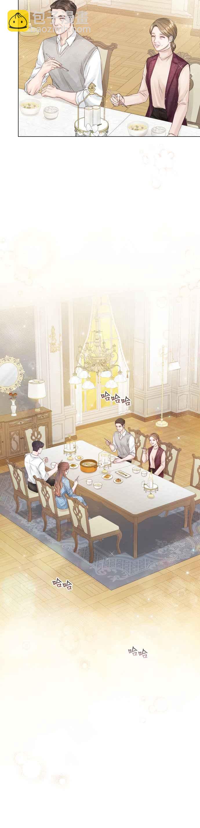 《今生必定是幸福结局》第23话 第44页