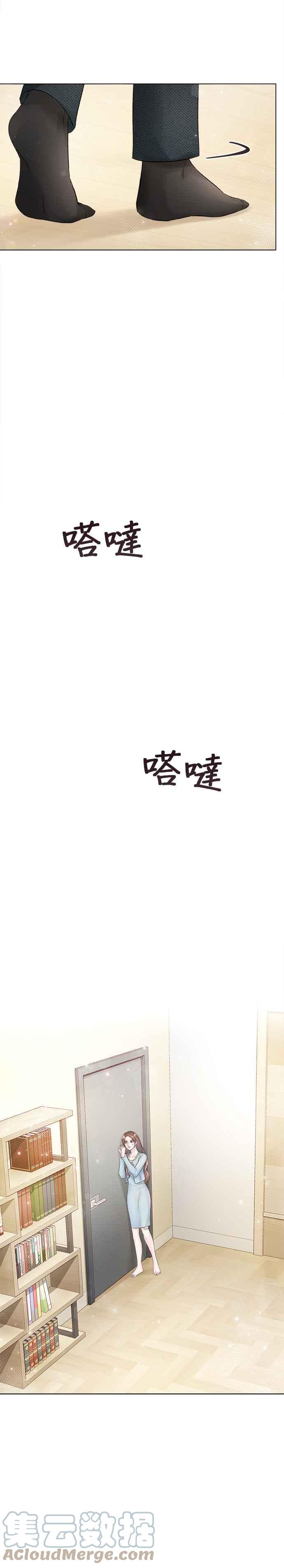 《今生必定是幸福结局》第21话 第17页