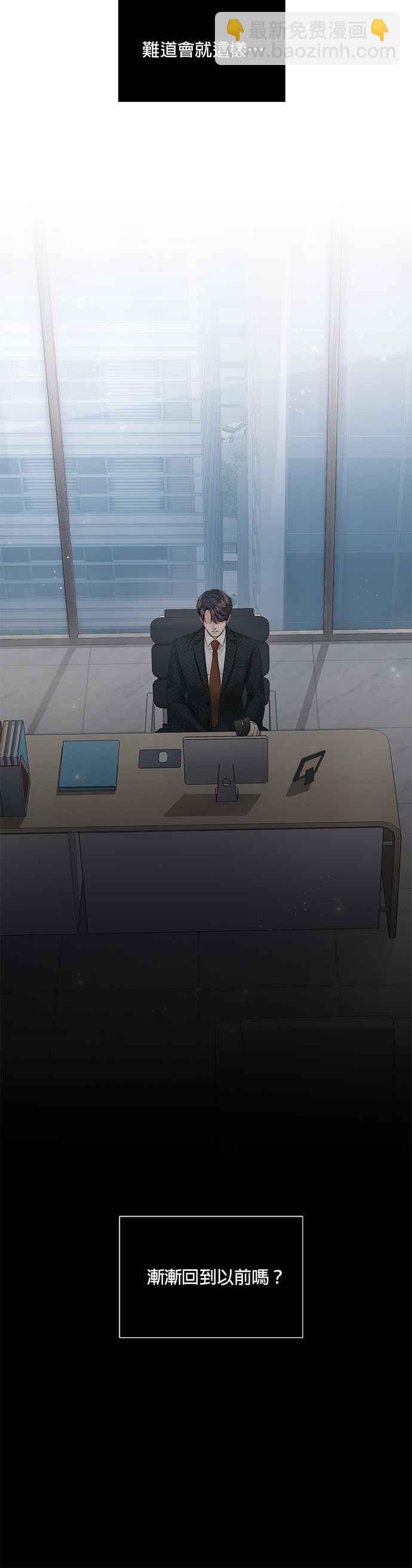《今生必定是幸福结局》第21话 第28页