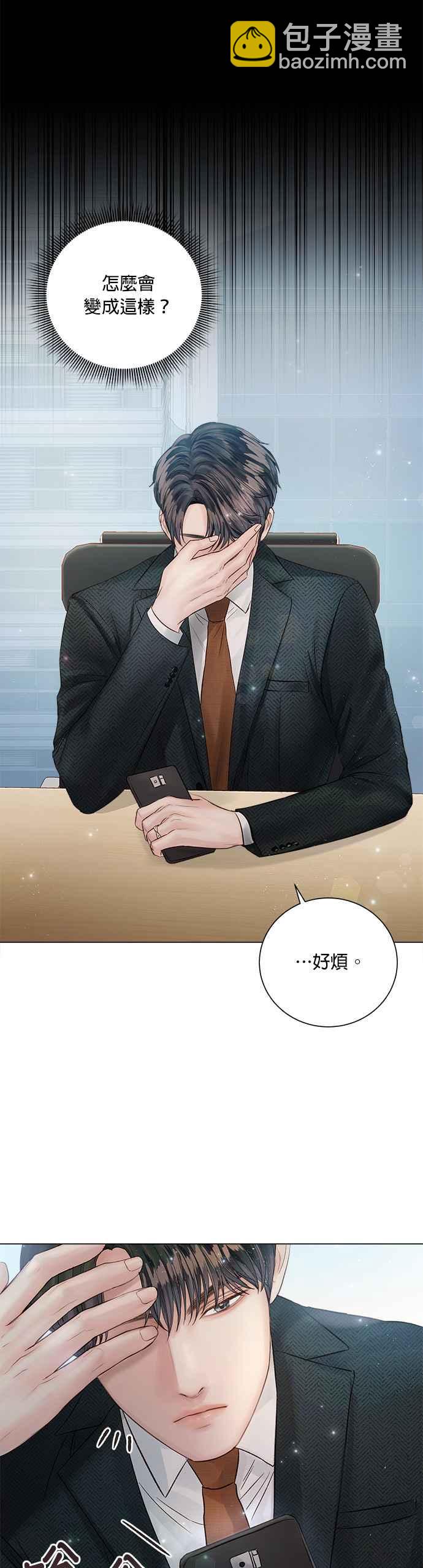 《今生必定是幸福结局》第21话 第30页
