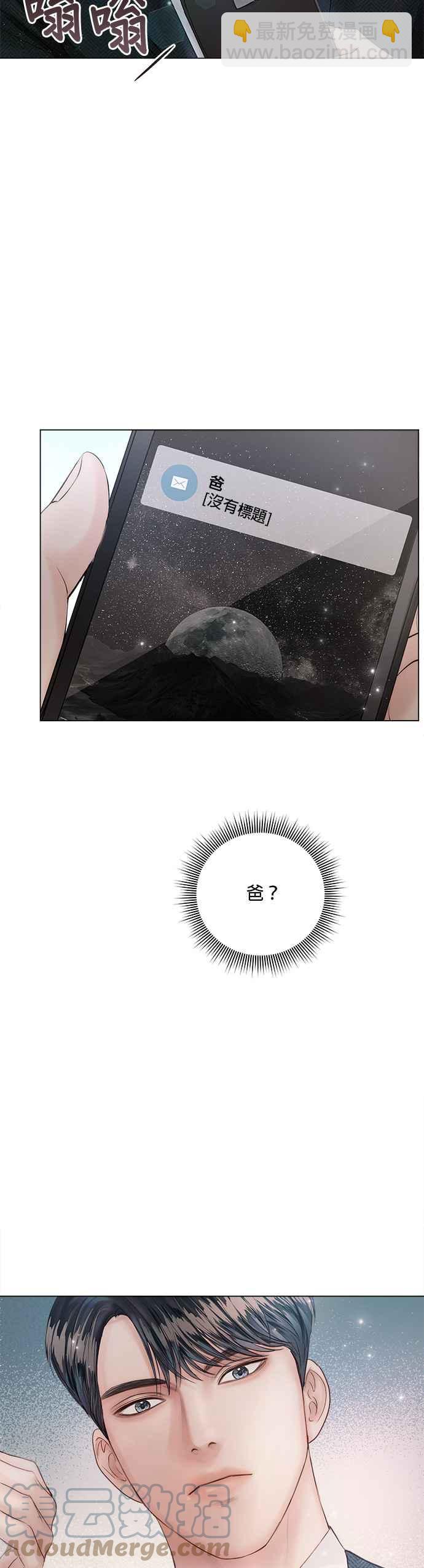 《今生必定是幸福结局》第21话 第31页