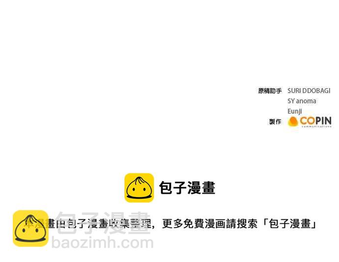 《今生必定是幸福结局》第21话 第34页