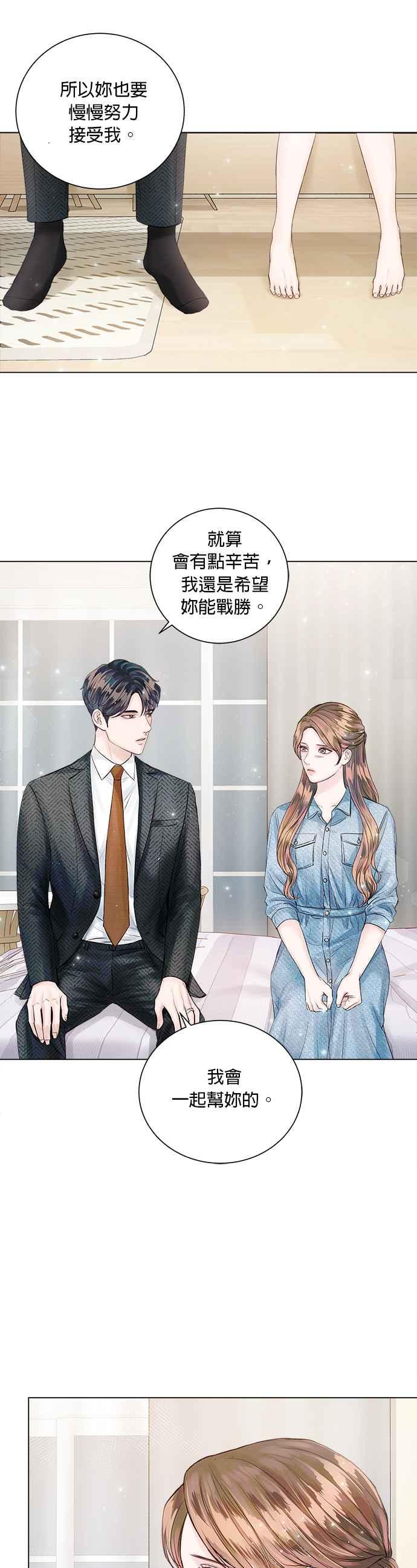 《今生必定是幸福结局》第25话 第26页