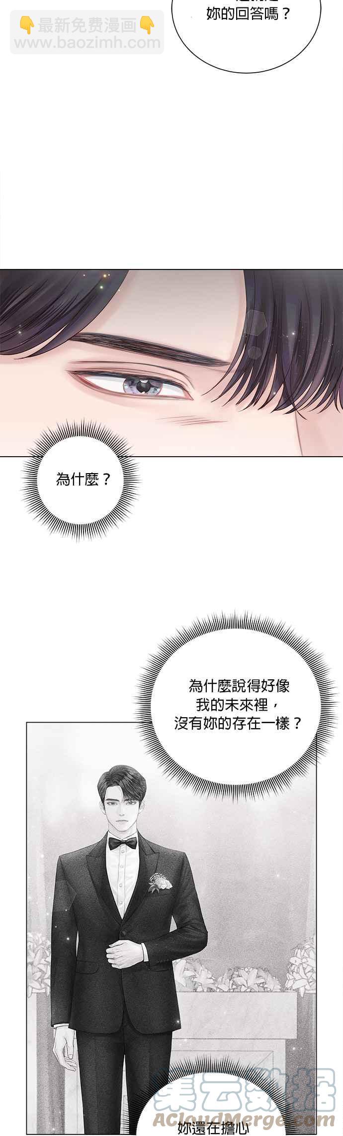 《今生必定是幸福结局》第25话 第37页