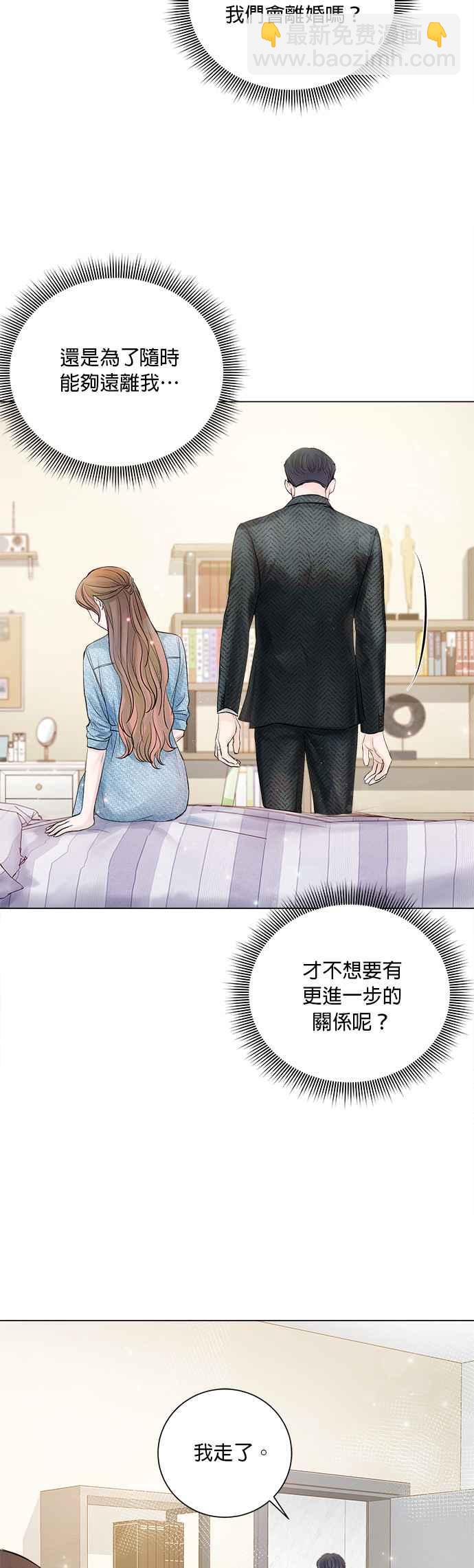《今生必定是幸福结局》第25话 第38页