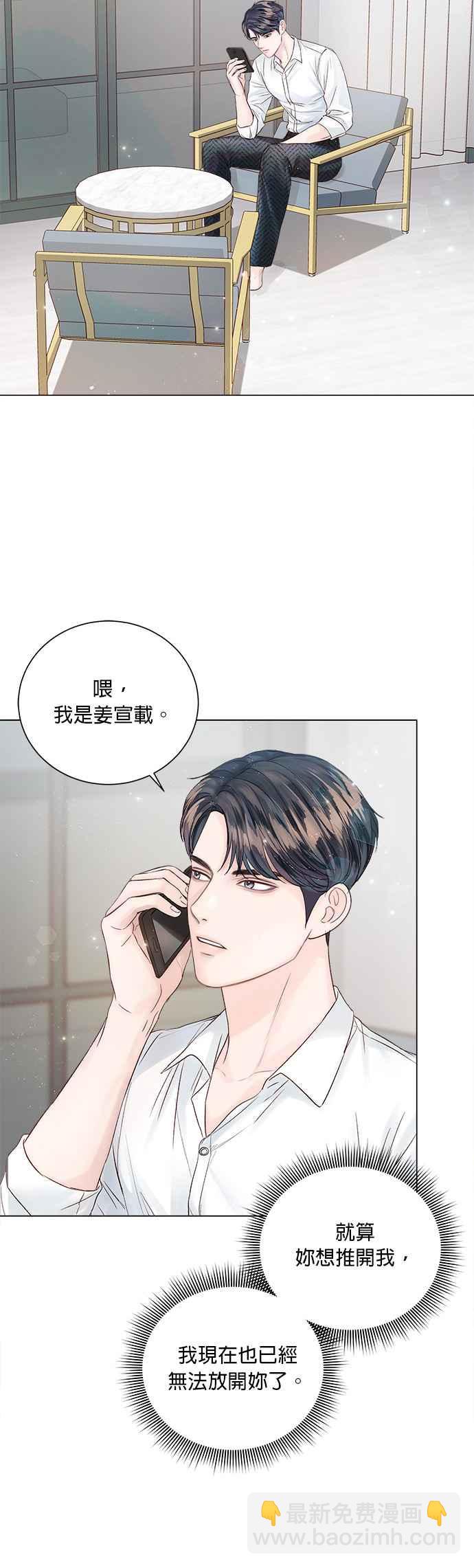 《今生必定是幸福结局》第25话 第40页