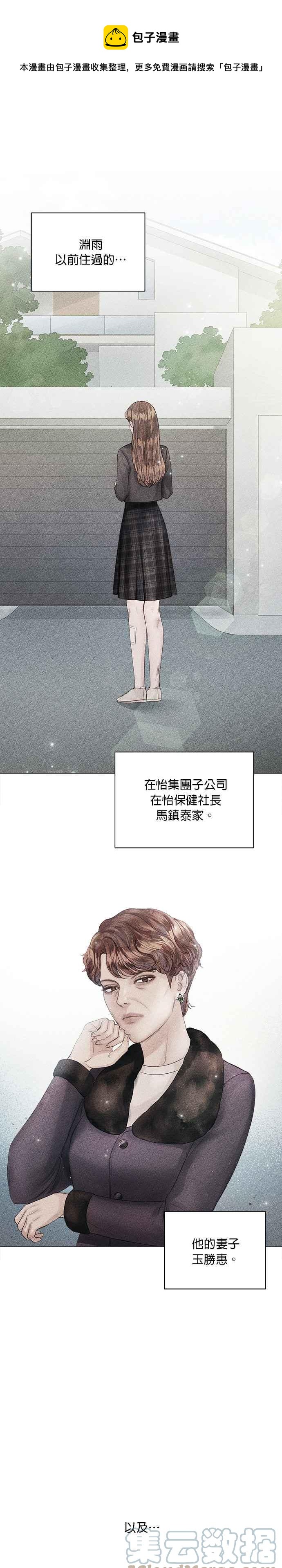 《今生必定是幸福结局》第26话 第1页