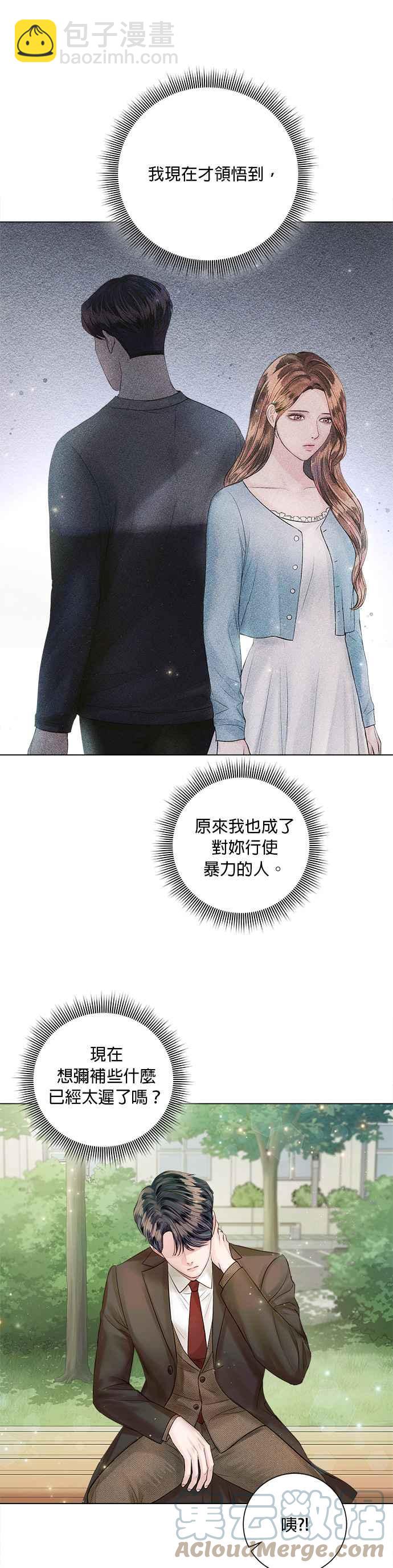 《今生必定是幸福结局》第26话 第21页