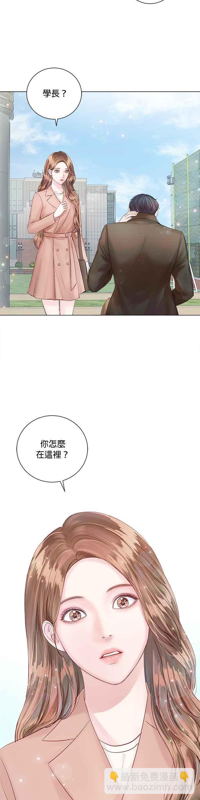 《今生必定是幸福结局》第26话 第22页