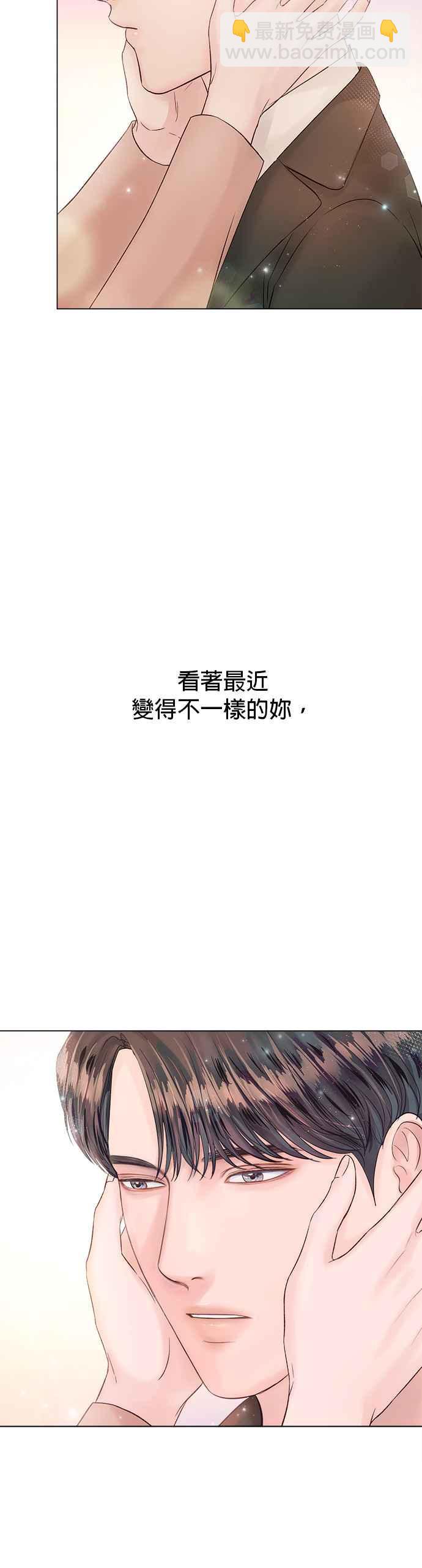 《今生必定是幸福结局》第26话 第28页