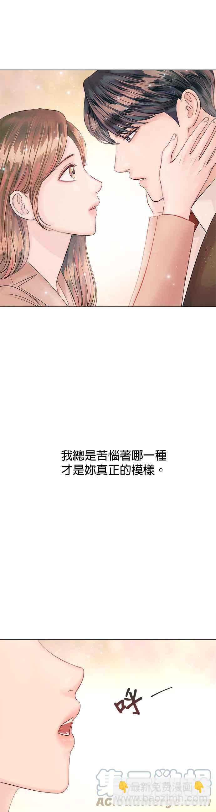 《今生必定是幸福结局》第26话 第29页