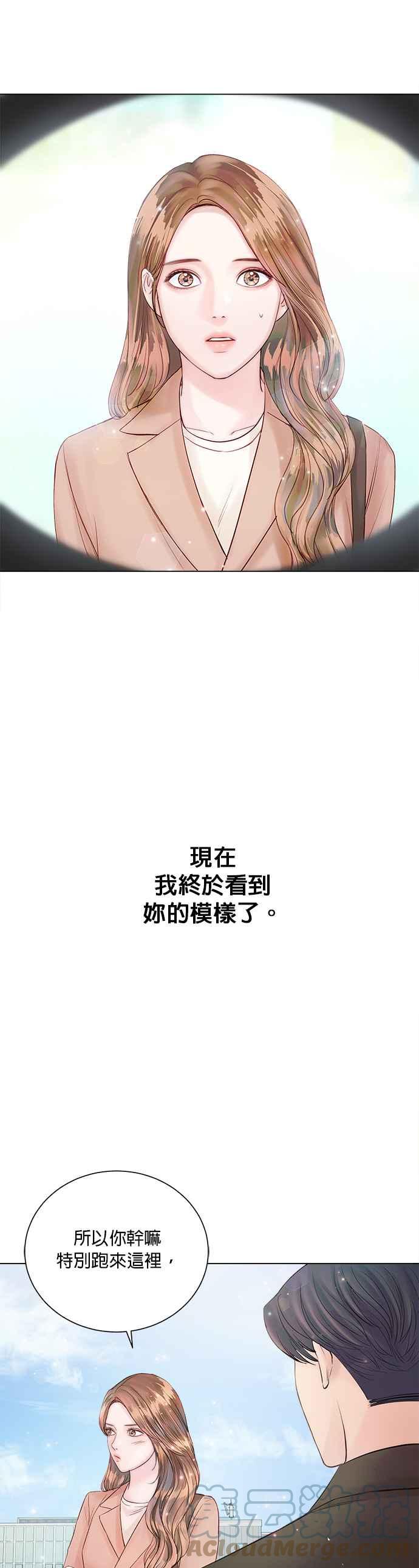 《今生必定是幸福结局》第26话 第31页