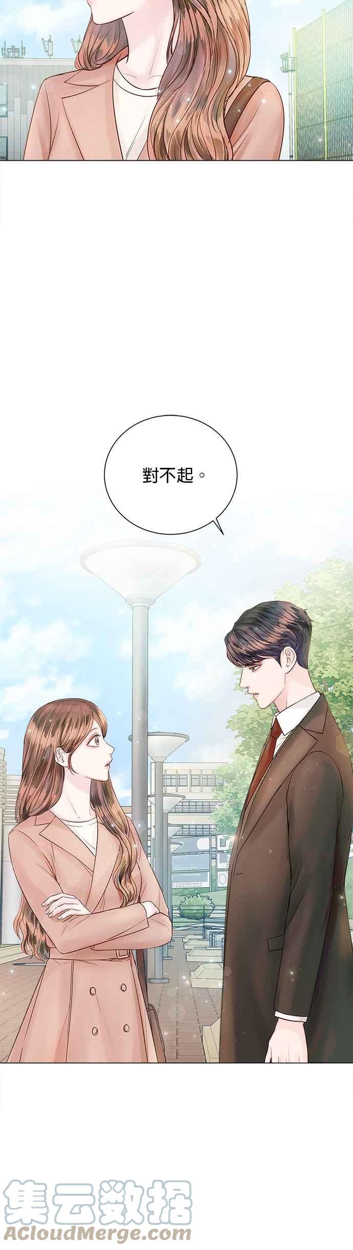 《今生必定是幸福结局》第26话 第35页