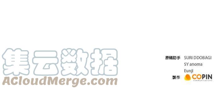 《今生必定是幸福结局》第26话 第37页