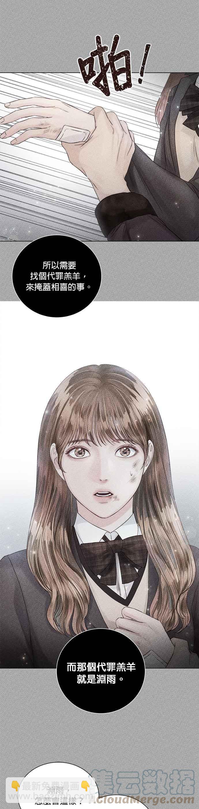 《今生必定是幸福结局》第26话 第5页