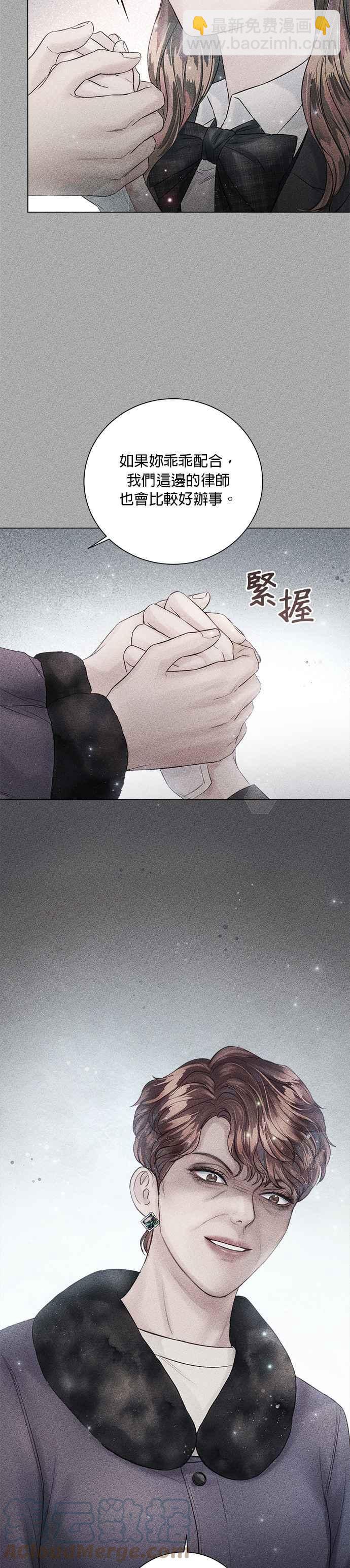 《今生必定是幸福结局》第26话 第9页