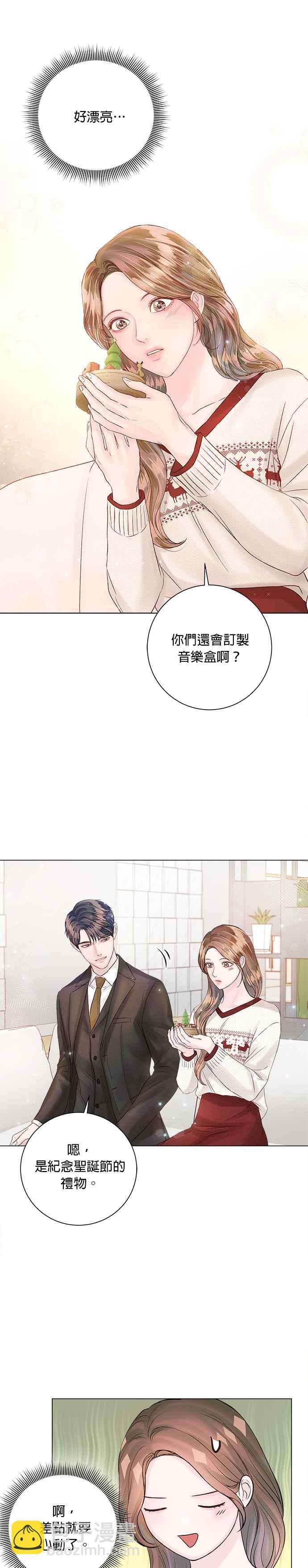 《今生必定是幸福结局》第28话 第14页