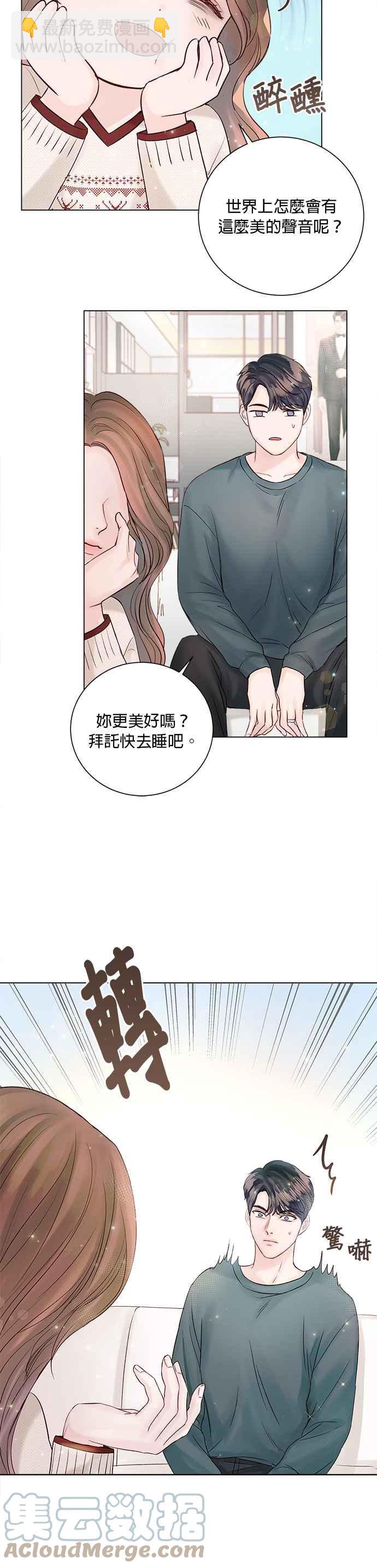 《今生必定是幸福结局》第28话 第25页
