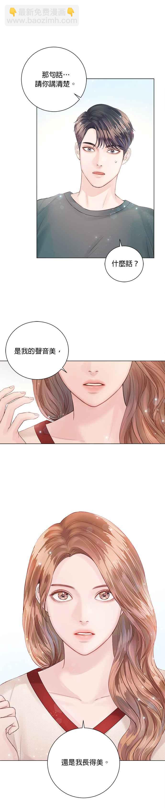 《今生必定是幸福结局》第28话 第26页